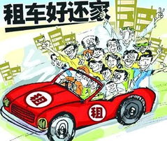 租车返乡大受青睐，春运如何带火汽车租赁市场？