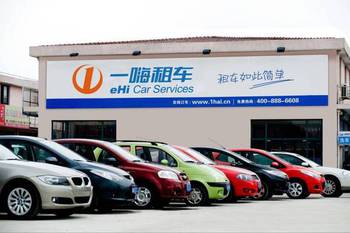 自助分时租车再掀波澜 一嗨租车动向暗示行业新格局