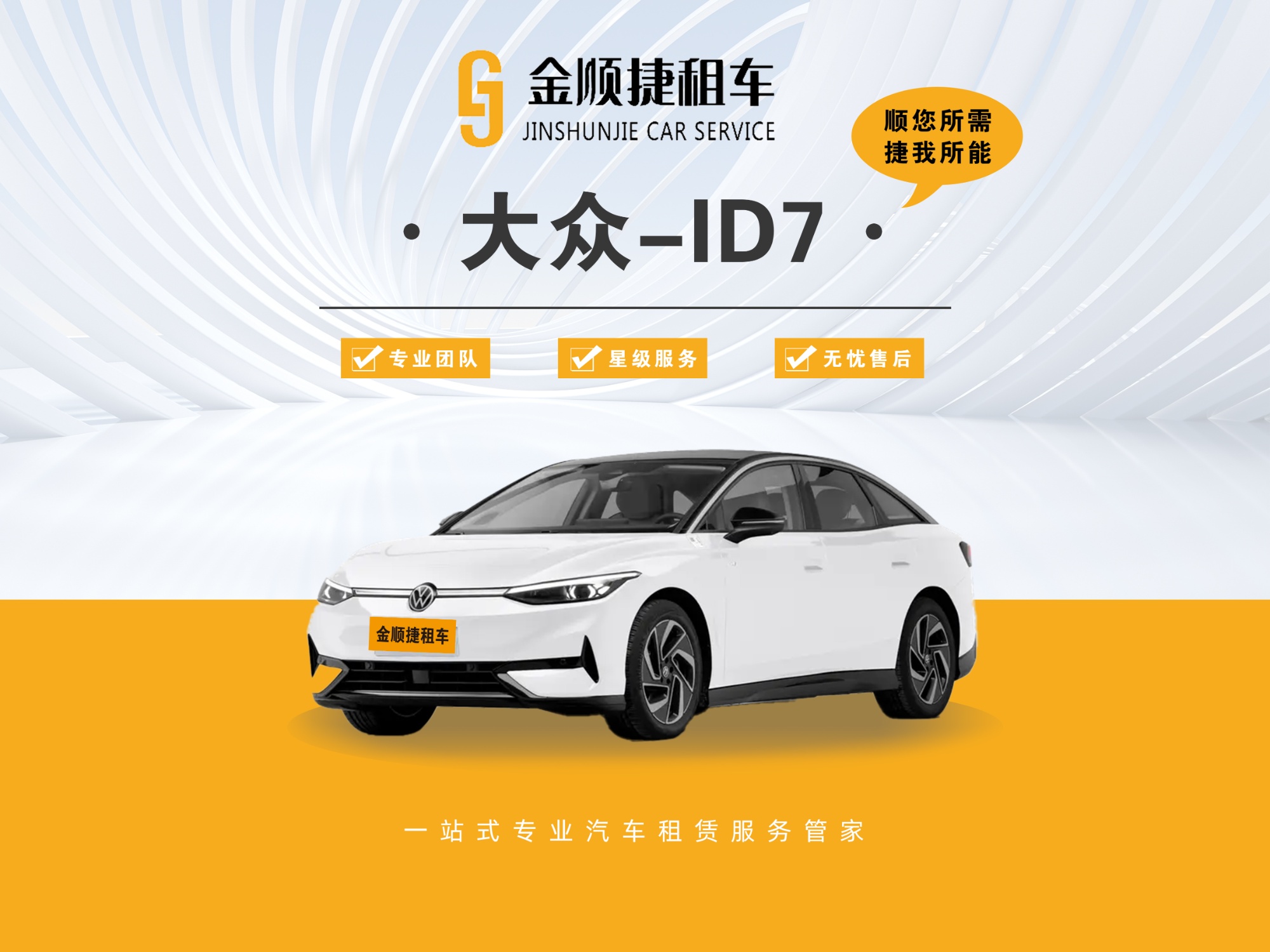 青岛租车|青岛汽车租赁公司|青岛旅游租车|商务代驾